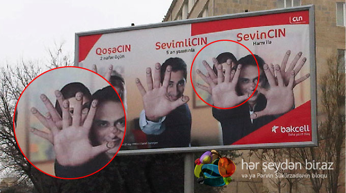 Bakcell (İblis)